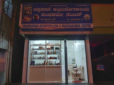 Chakrapani Ayurvedalaya and Panchakarma Centre