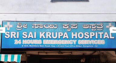 Sri Sai Krupa Hospitals (On Call)