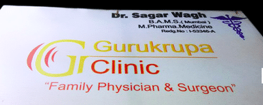 Gurukrupa Clinic