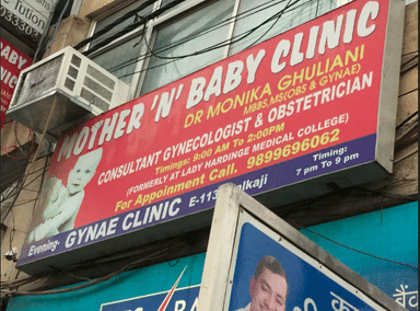 Mother N Baby Clinic