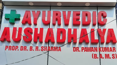 Ayurvedic Aushdhalya
