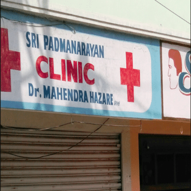 Sri Padmanarayan Clinic
