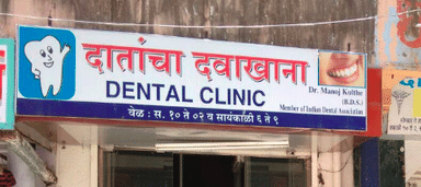 Dr Kulthe Dental Clinic