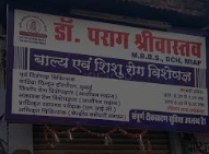 Dr. Parag Srivastava Clinic