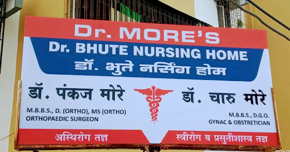 Dr Bhute Nursing Home