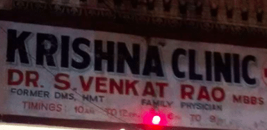 Krishna Clinic