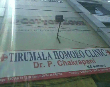 Tirumala Homeo Clinic