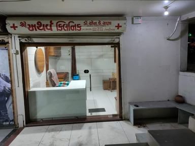 Shree Atharva clinic