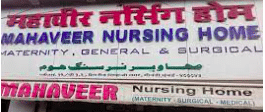 Mahavir Nursing Home