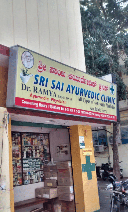 Sri Sai Ayurvedic Clinic
