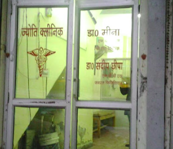 Jyoti Clinic