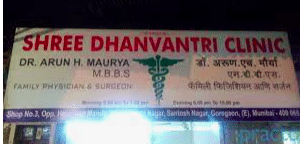 Shree Dhanvantri Clinic