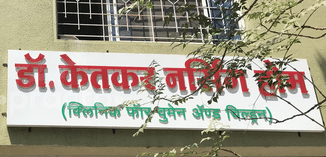 Ketkar Nursing Home