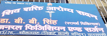 Singh Satya Arogya Kendra