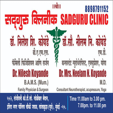 Sadguru Clinic