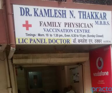 Dr. Kamlesh N Thakkar Clinic