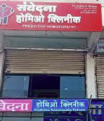 Samvedana Homoeopathic Clinic