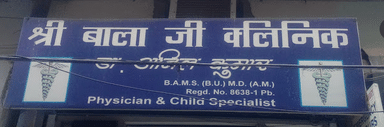 Shri Bala Ji Clinic