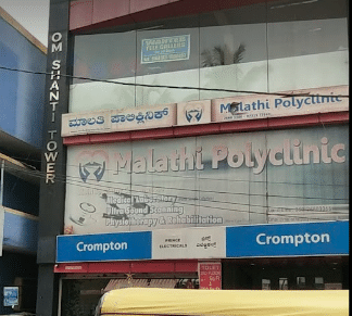 Malathi Polyclinic