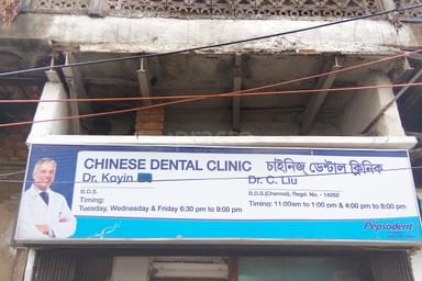 Chinese Dental Clinic