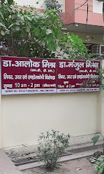 Dr. Alok Mishra's Clinic