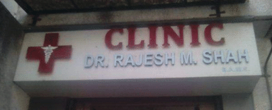 Rajesh M Shah Clinic
