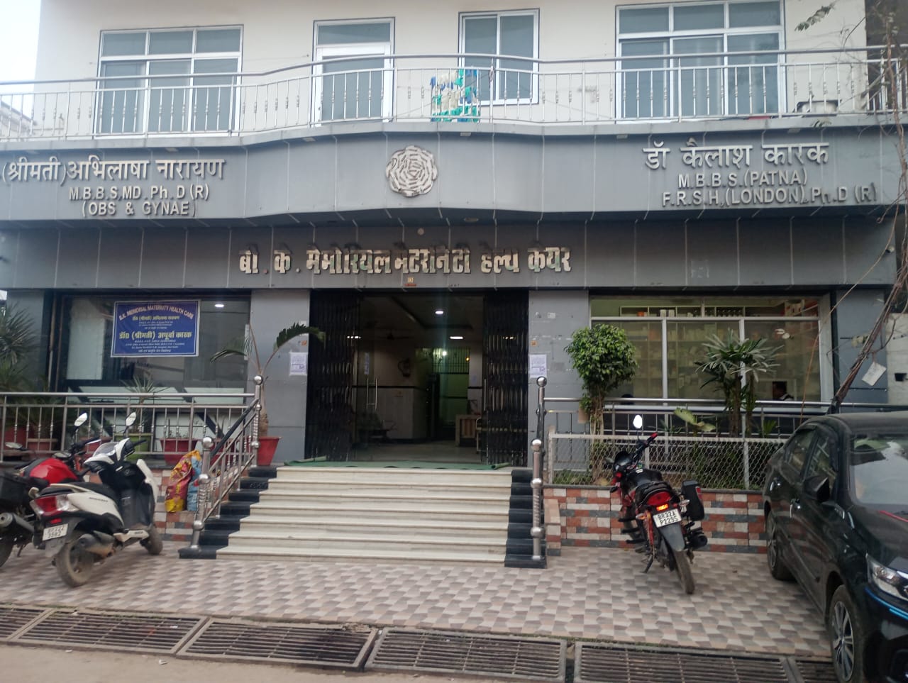 Abhilasha Narayan Multi Specialty Centre (B.K Memorial Hsopital)