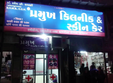 Pramukh Skin Care Clinic