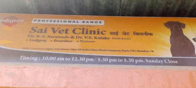 Sai Vet Clinic