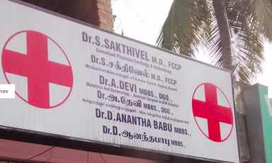 Annamaliyar Clinic