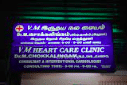 V M Heart Care Clinic