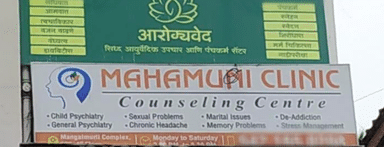 Mahamuni Clinic