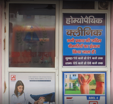 Dr. Gupta's Specialize Homoeopathic Clinic