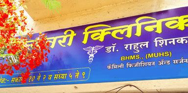 Dhanvantari Clinic