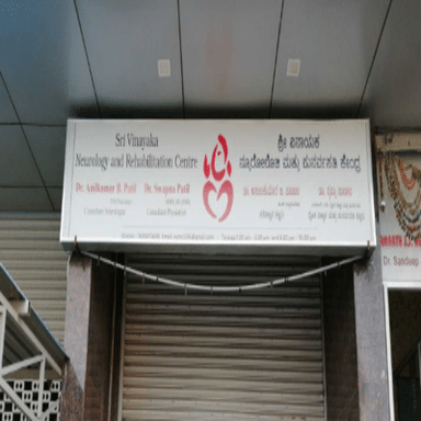 Sri Vinayaka Neurology and Rehabilitation Centre