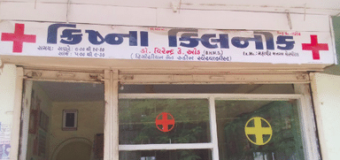 Krishna Clinic