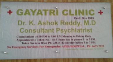 Gayatri clinic