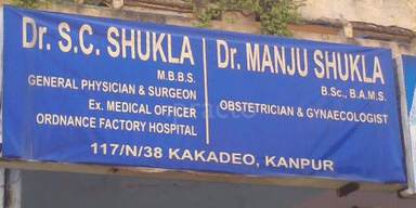 Dr. S. C. Shukla Clinic