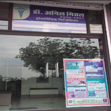 Mittal Homeopathic Hospital and Research Center