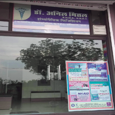 Mittal Homeopathic Hospital and Research Center