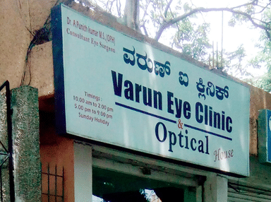 Varun Eye Clinic