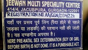 Jeewan Multi Speciality Centre