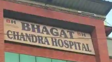 Bhagat Chandra Hospital