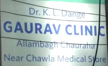 Gaurav Clinic