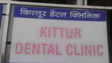 Kittur Dental Clinic - Laxmipuri