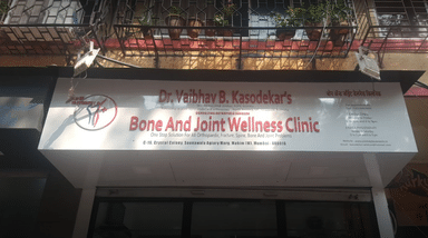 Bone And Join Wellness Clinic