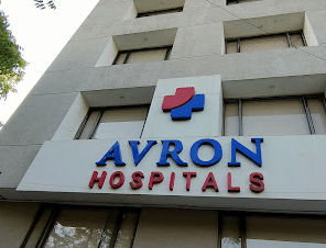 Avron Hospital