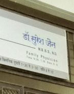 Dr. Suresh Jain Clinic