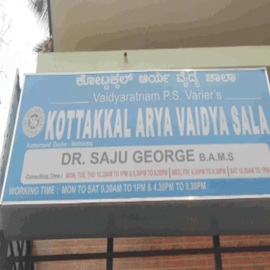 Kottakkal Arya Vaidya Sala