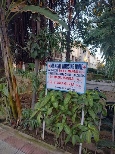 Mangal Nursing Home